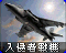 CNCRA2 Harrier.png