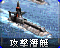 CNCRA2 Typhoon Attack Sub.png