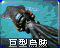 CNCRA2 Giant Squid.png