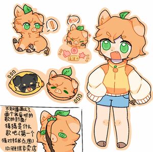 OrangePig CharacterSet JackyShop.jpg