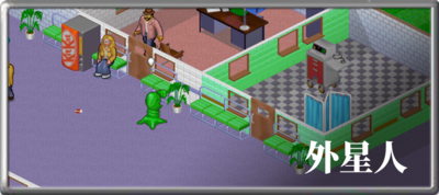 RA2 ThemeHospital Aliens Banner.png