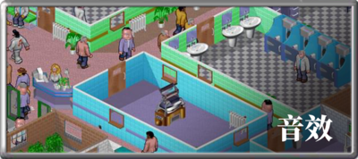 RA2 ThemeHospital SFX Banner.png